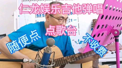 弹吉他娱乐节目